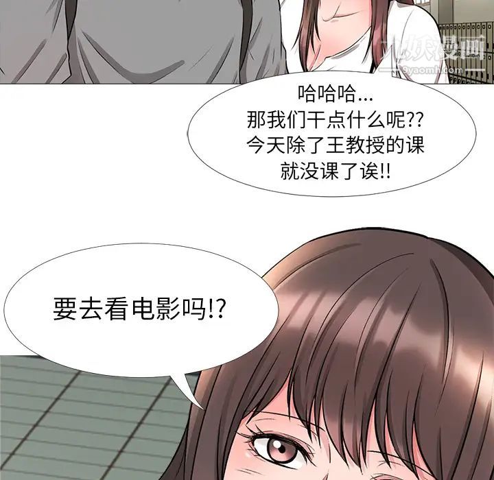 心机女教授第1话