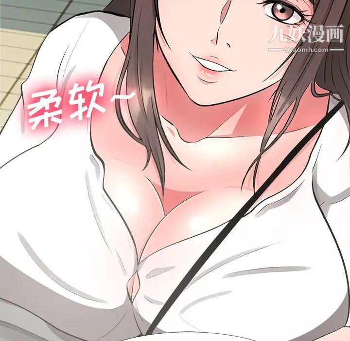 心机女教授第1话