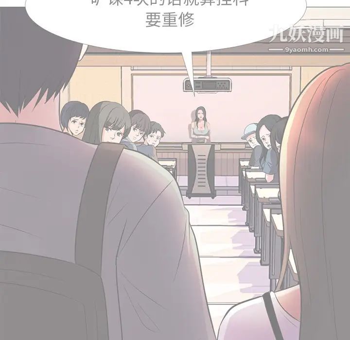 心机女教授第1话