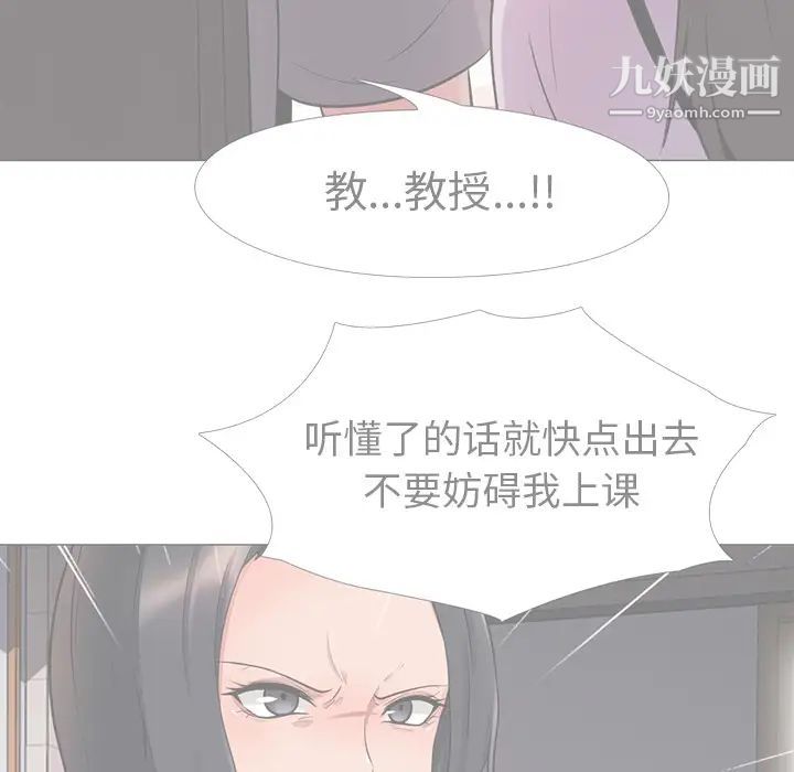 心机女教授第1话