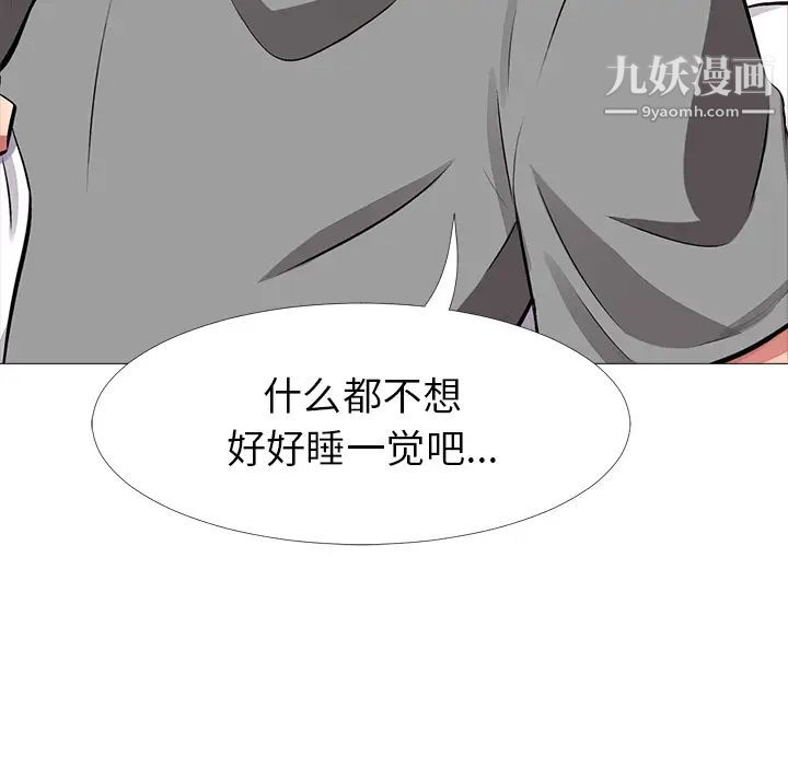 心机女教授第1话