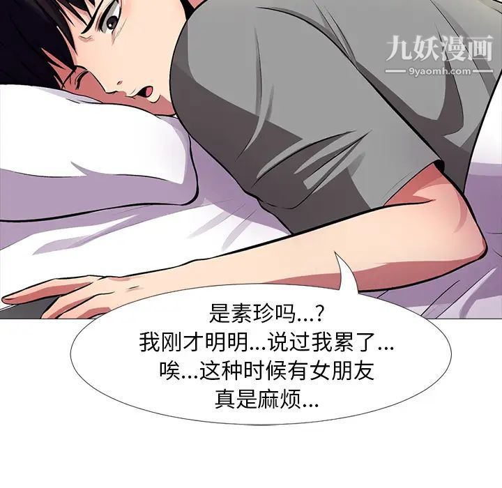 心机女教授第1话