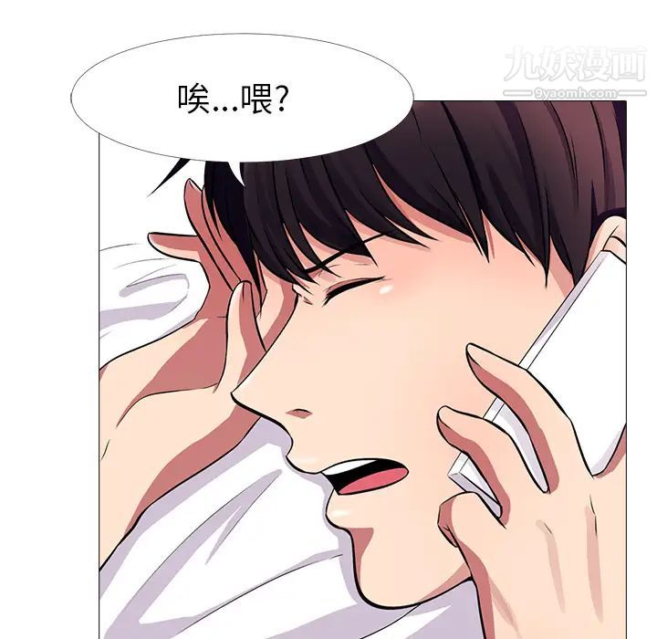 心机女教授第1话