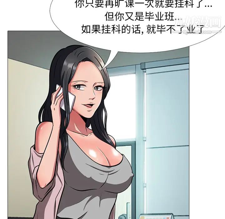 心机女教授第1话