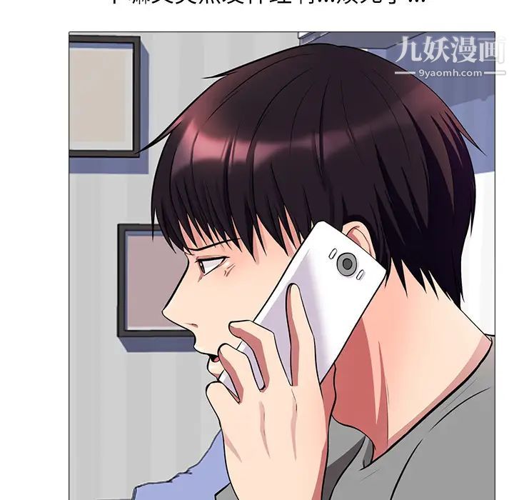 心机女教授第1话