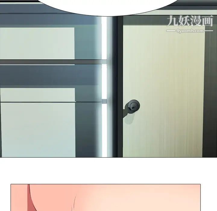 心机女教授第1话