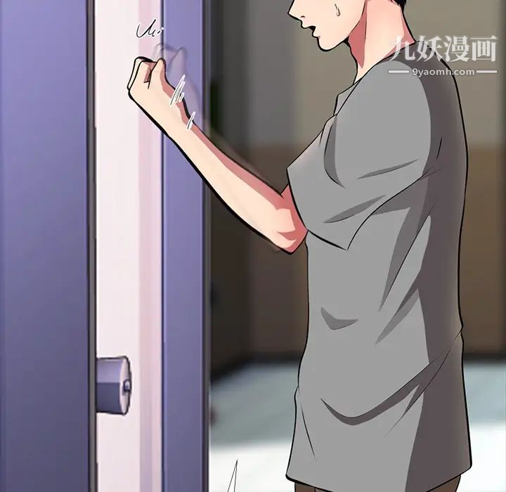 心机女教授第1话