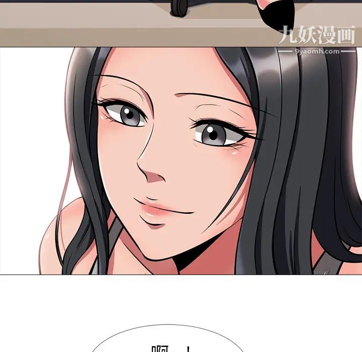 心机女教授第1话