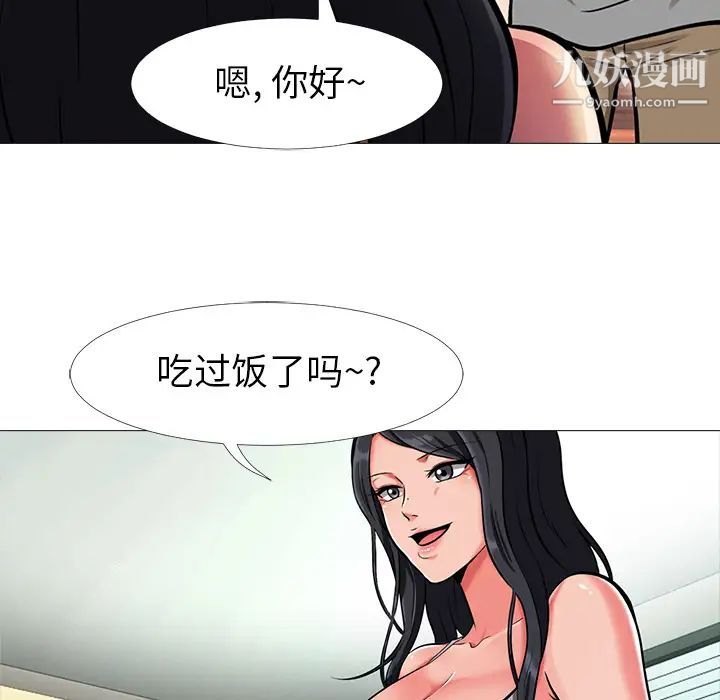 心机女教授第1话