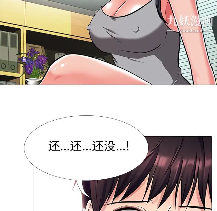 心机女教授第1话