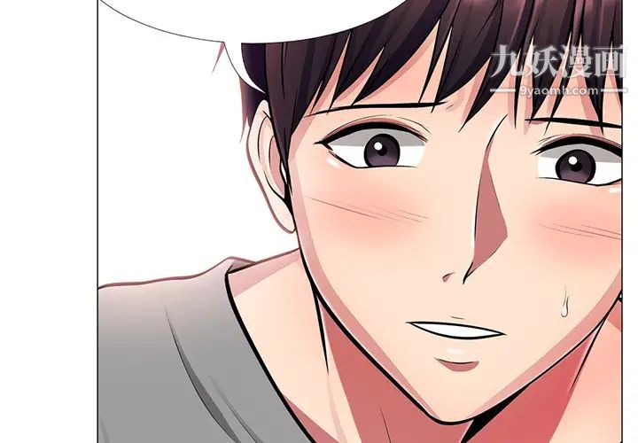 心机女教授第2话