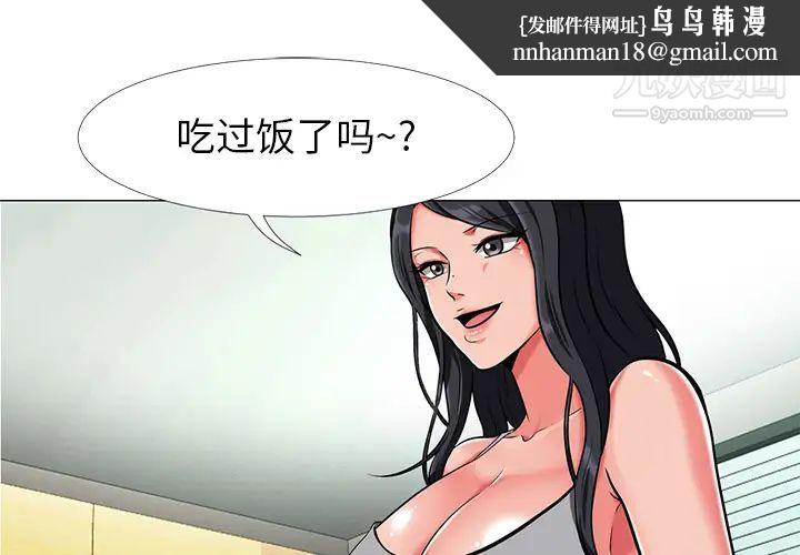 心机女教授第2话