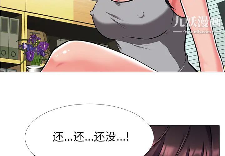 心机女教授第2话