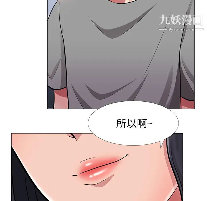 心机女教授第2话