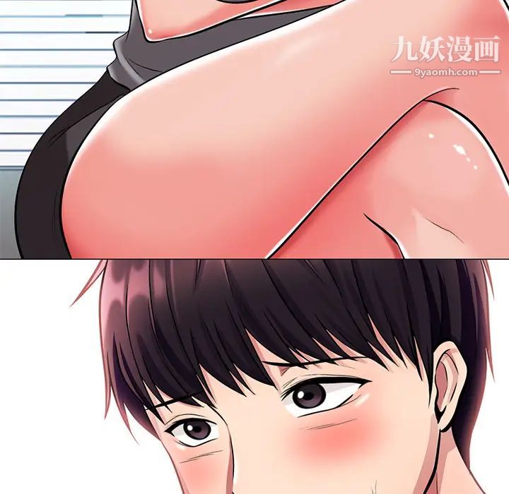 心机女教授第2话