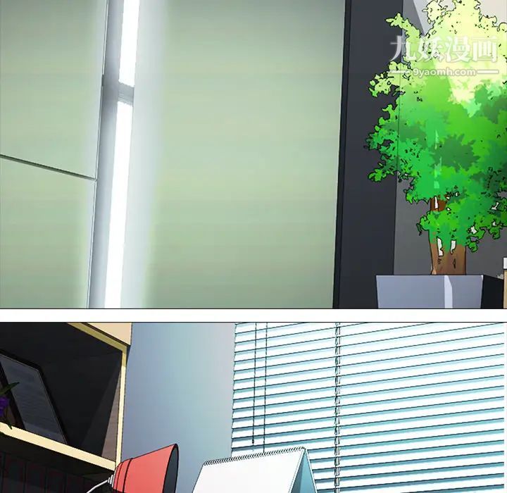 心机女教授第2话