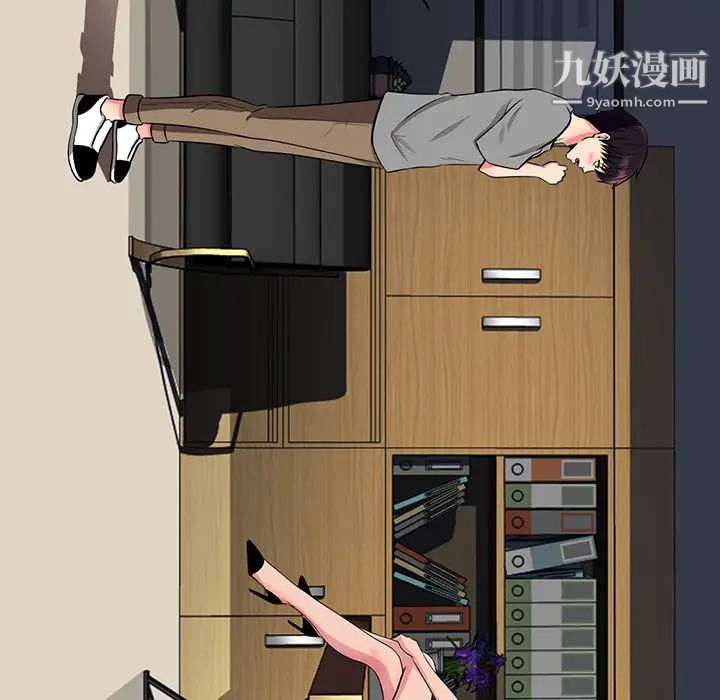 心机女教授第2话