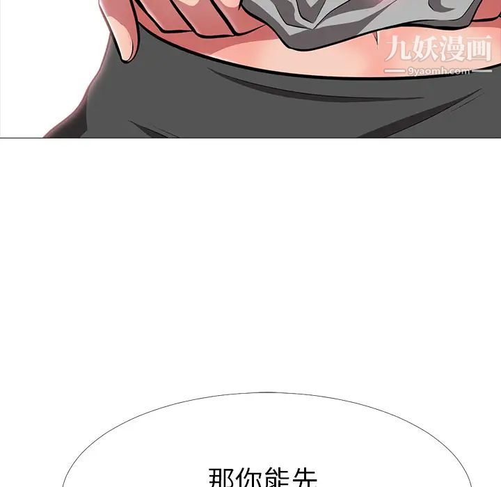 心机女教授第2话