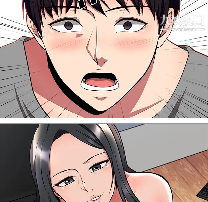 心机女教授第2话