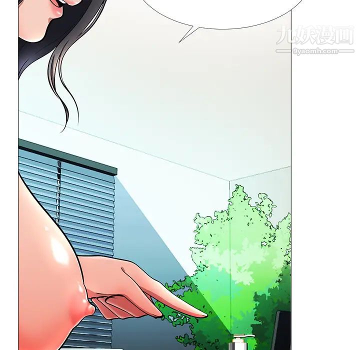 心机女教授第2话