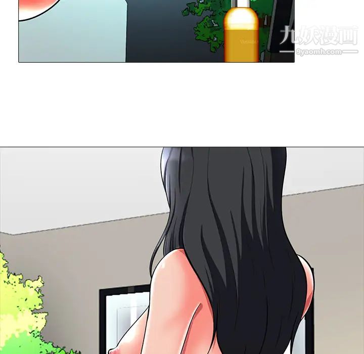 心机女教授第2话