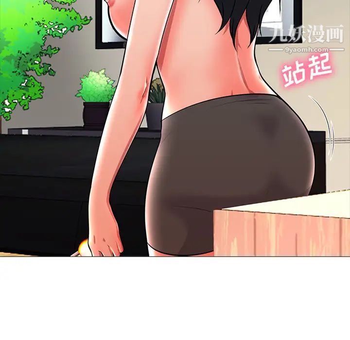 心机女教授第2话