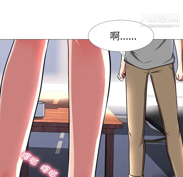 心机女教授第2话