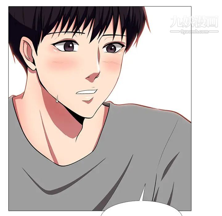 心机女教授第2话