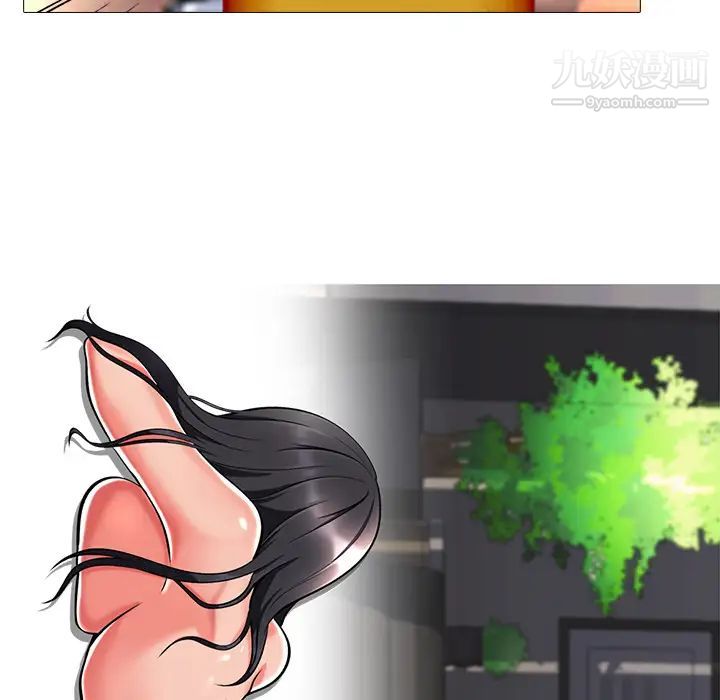 心机女教授第2话