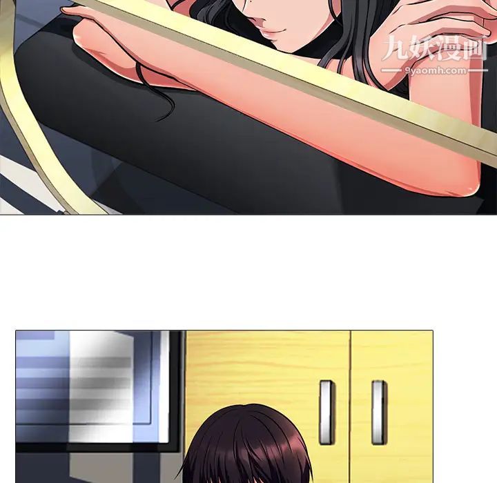 心机女教授第2话