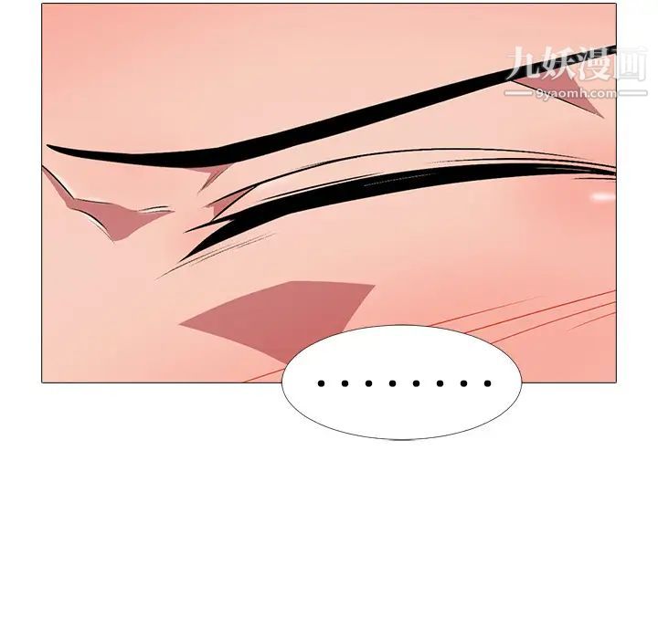 心机女教授第2话