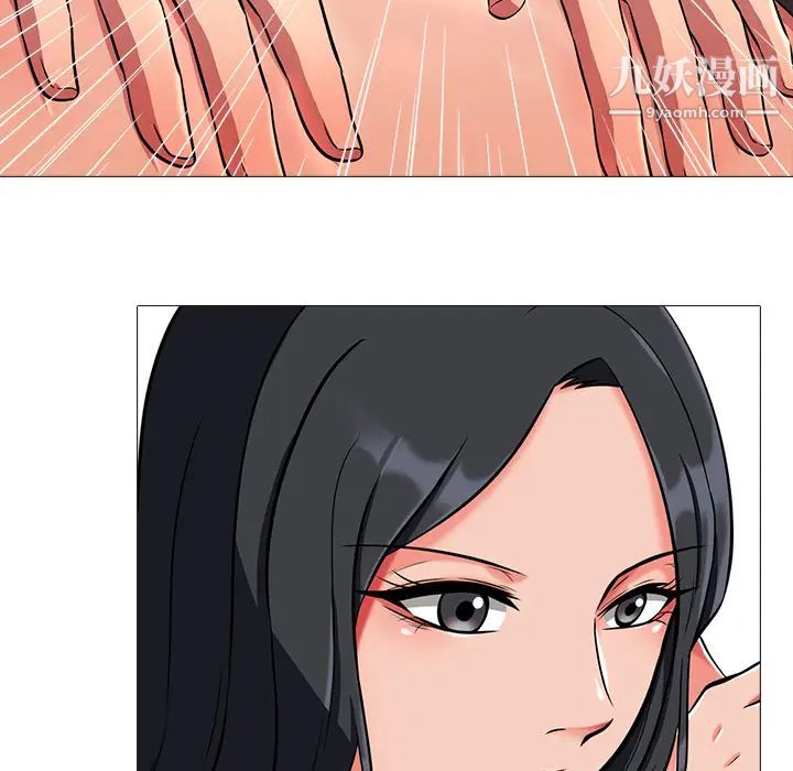 心机女教授第2话