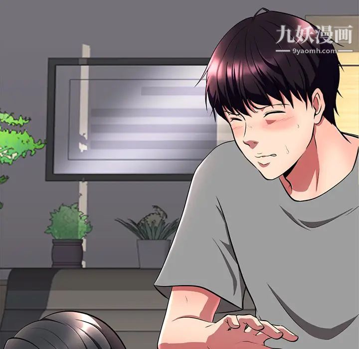 心机女教授第2话