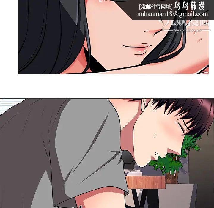 心机女教授第2话