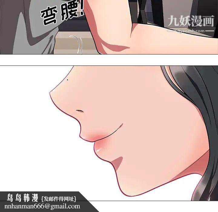 心机女教授第2话