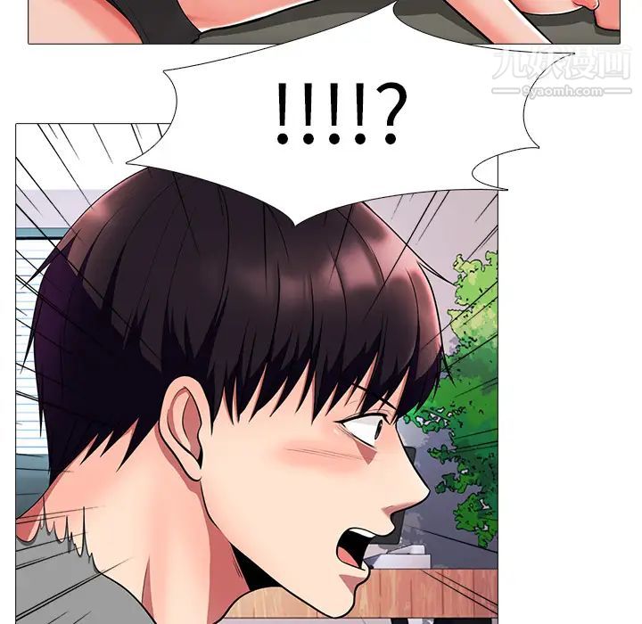 心机女教授第2话