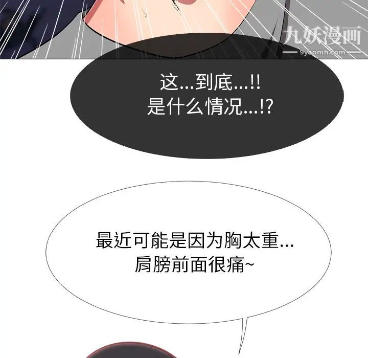 心机女教授第2话