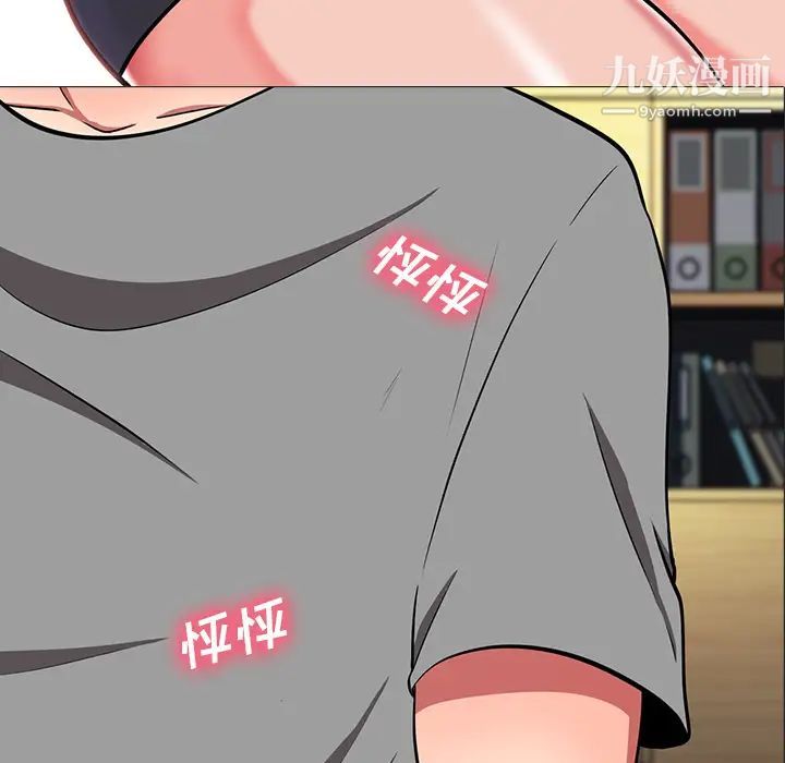 心机女教授第2话