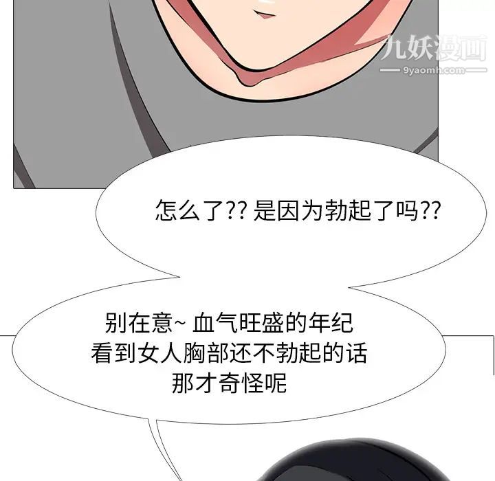 心机女教授第2话