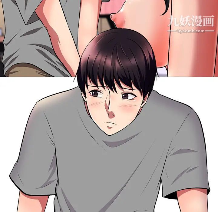 心机女教授第2话