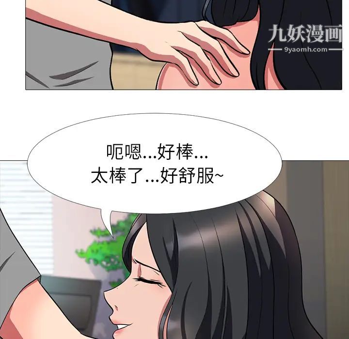 心机女教授第2话