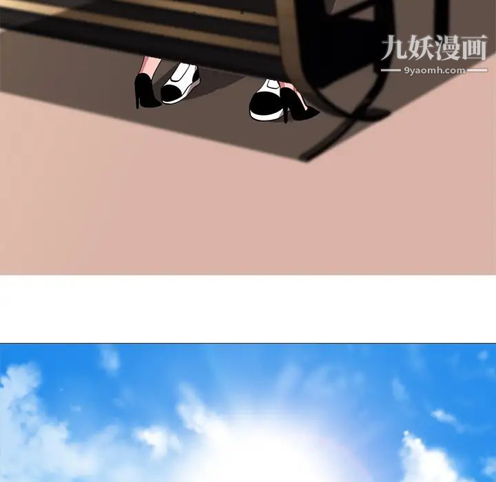 心机女教授第2话