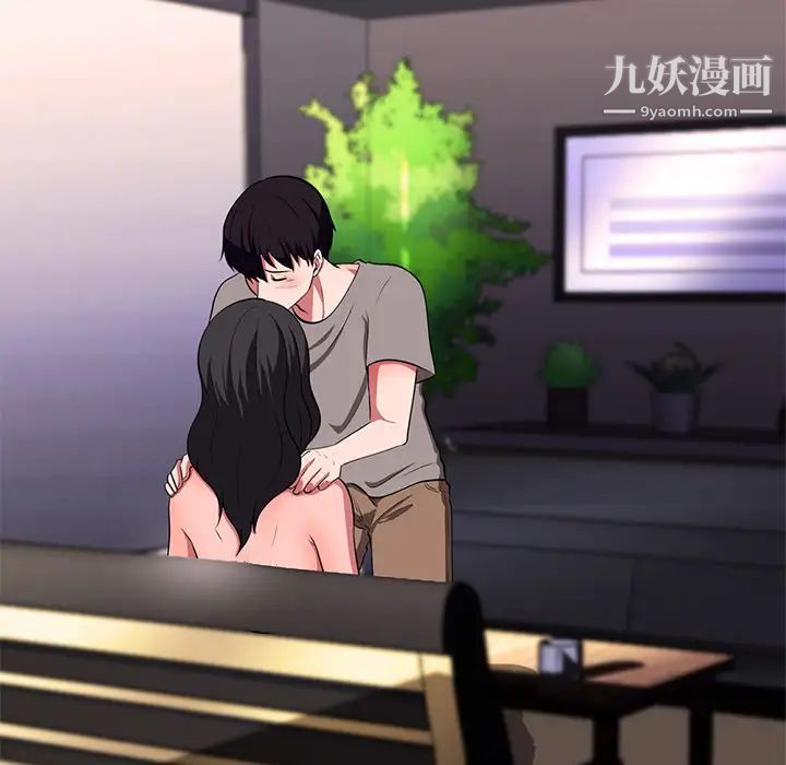 心机女教授第2话