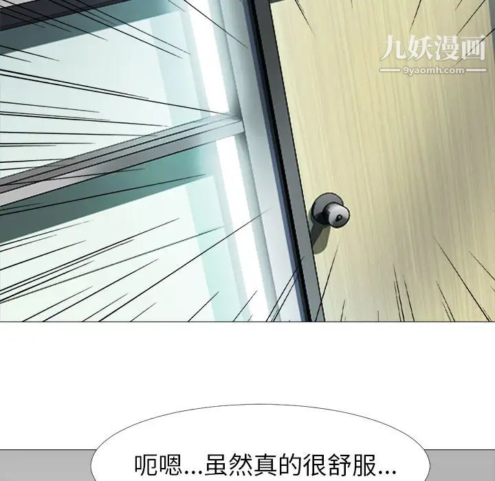 心机女教授第2话