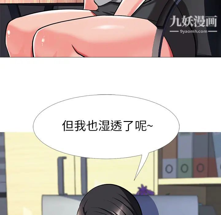 心机女教授第2话