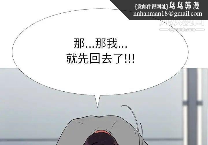 心机女教授第3话