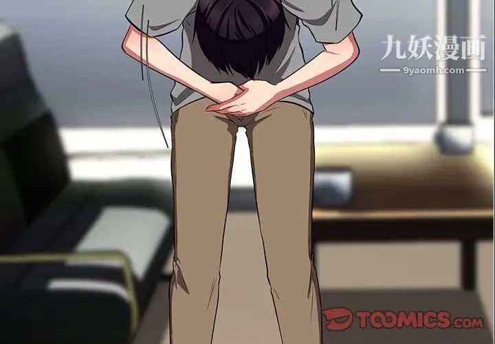 心机女教授第3话