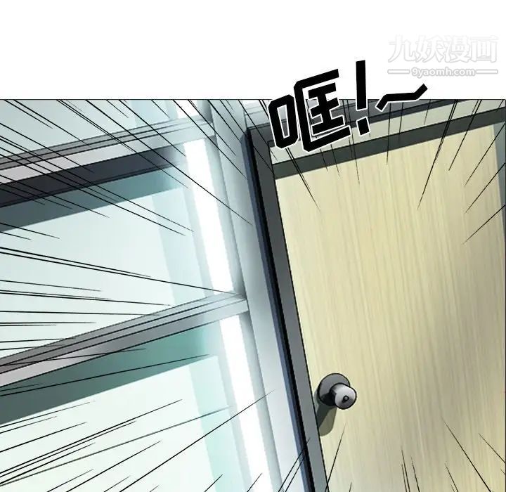 心机女教授第3话