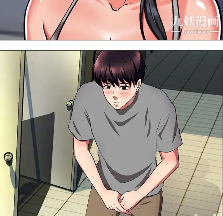 心机女教授第3话