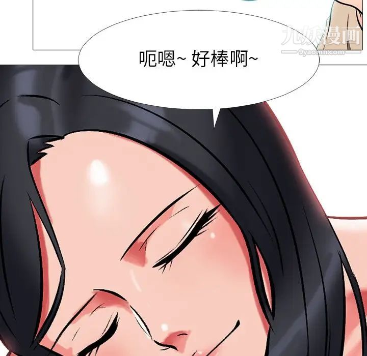 心机女教授第3话